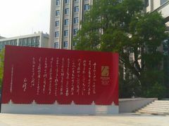 -中国人民大学明德堂(人大如论讲堂)