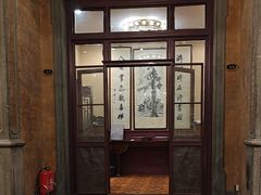 -卫鼎轩·曹公馆(鼓楼店)