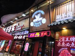 -龙虾当家·大排档(红谷滩五中店)