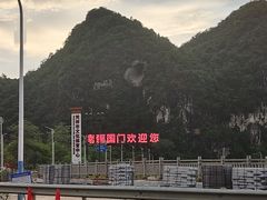 -友谊关景区