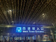 -广州塔