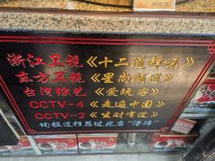 -浔蹄(南浔总店)