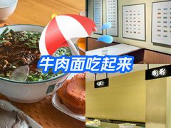-兰河巷牛肉面(曲江店)