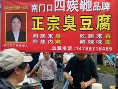 -四娭毑(三王街店)