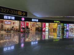 -深圳宝安国际机场