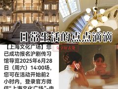 -上海文化广场