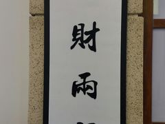 -七爷清汤腩·港式餐厅(金狮广场店)