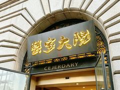 -蟹家大院(外滩店)