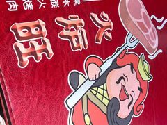 -火炉旺烤肉啤酒屋(沈北创始店)