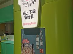 -gleeglee乐溢亦茶(合生汇店)