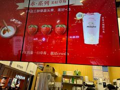 -迷客夏Milksha(无锡苏宁店)