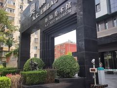 -奥加美术馆