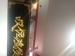 -芳村榕树头叹佬鸡煲(体育西店)