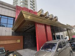 -鑫复盛皇嘉海鲜酒店