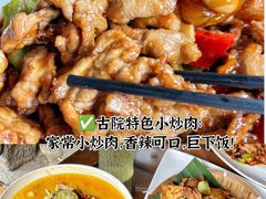 -尽善百年古院餐厅(王家老宅店)