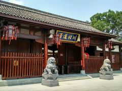 大门-川北道署