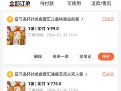 -亚马逊蒸汽活海鲜自助(LCM置汇旭辉广场店)