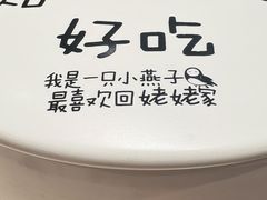 -姥姥家春饼店(惠新东街店)