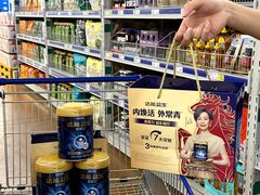 -麦德龙(南山店)