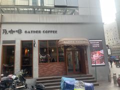 -及咖啡GatherCoffee(华申大厦店)