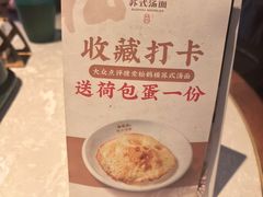 -松鹤面馆·古法焖肉面(观前店)