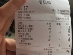 账单-味仙疯美蛙鱼头(清扬路总店)