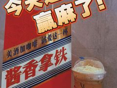 -瑞幸咖啡(第一城店)