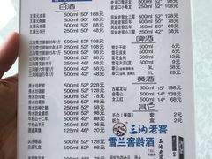 菜单-王厚元饺子·辽菜·烤鸭(大东店)