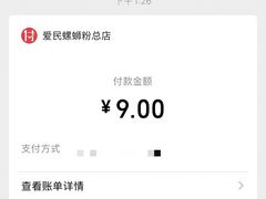 -爱民螺蛳粉(五里亭店)
