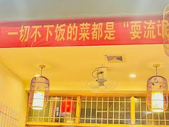 -好帮厨·下饭浏阳菜·坚持现炒(月湖店)