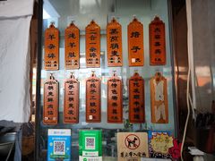 -白老大羊杂碎稍麦