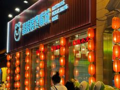 -嘉陵楼馋嘴城(簋街总店)