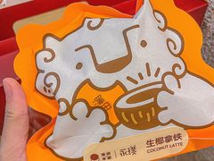 生椰拿铁-泽田本家·铜锣烧(环贸店)