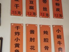 -老北京馅饼粥(西单店)