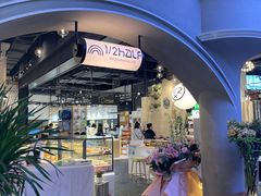 -1/2half西餐(中大国际店)
