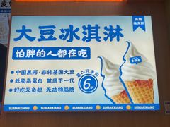 -素满香·全民食养自助(长宁龙之梦店)