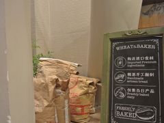 -WHEAT&BAKER-麥(凯德来福士店)