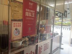 -阿晖沙嗲面