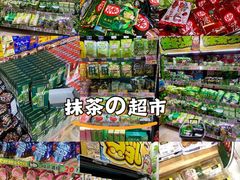 -DON DON DONKI(名珠城店)