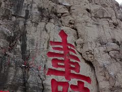 -青州市云门山风景区