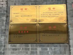 -奥华餐厅·老张记(台基厂店)