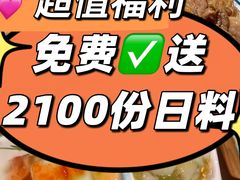 -沼津港精致料理·寿喜烧·烧鸟(青浦宝龙广场日料榜单店)