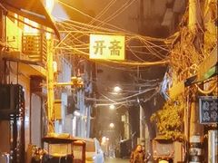 -回坊马二饺子馆
