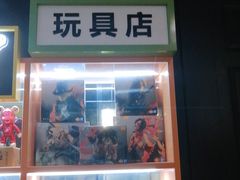 -骑鹅公社(南开大悦城店)