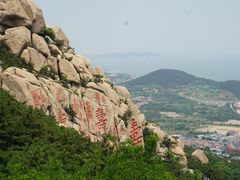-崂山仰口游览区