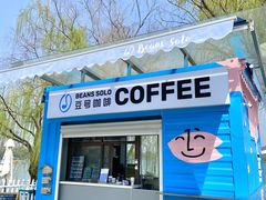 门面-Beans Solo豆号咖啡(百家湖花园店)