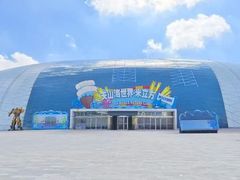 -天山海世界·米立方