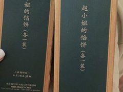 -赵小姐的店(鼓浪屿三友店)
