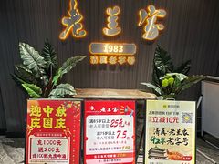 -清真·老兰家(兴善寺西街总店)
