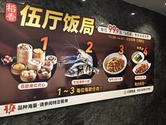 -稻香酒家·35年老字号(侨光店)